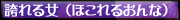 ���������W�F���[�E�ւ�鏗