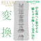 【1190円★数量限定】RELUXE ALPHA (DIGITIZE) ソフトタイプ<お一人様1点限り>