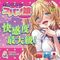 【2170円★数量限定】スパン娘<お一人様1点限り>